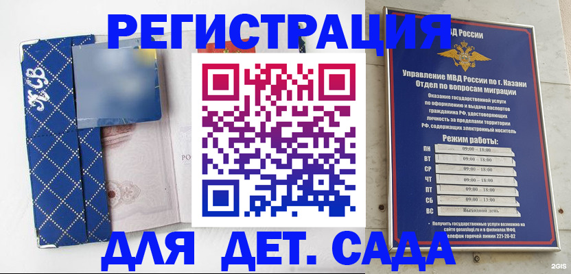 временная регистрация поиск в Дедовске