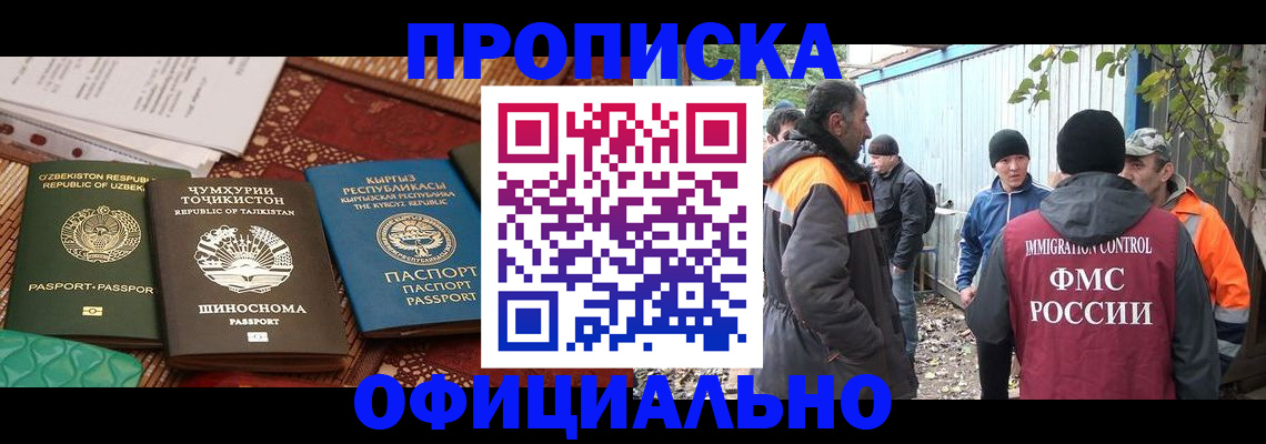 временная регистрация купить в Дедовске