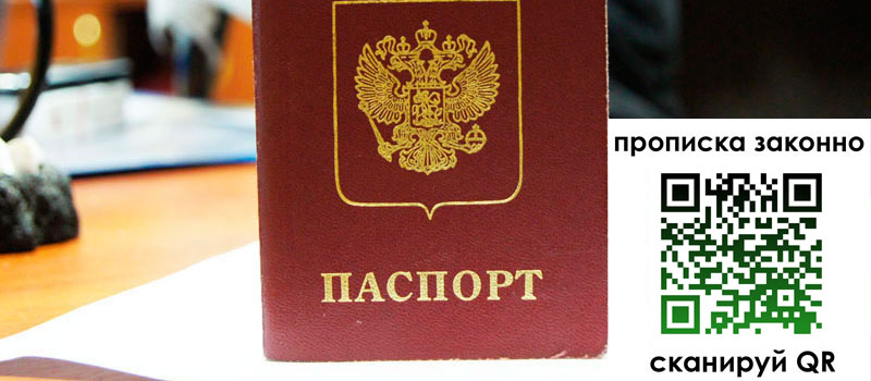 регистрация в Дедовске